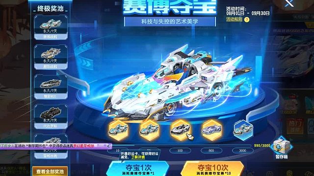 QQ飞车朕哥：S车赛博战舰人气还是可以的！手感特效都有了