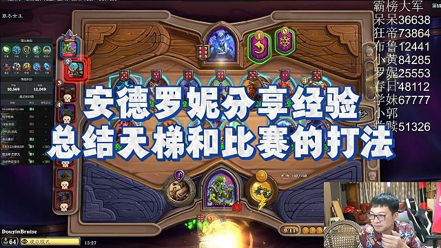 【安德罗妮】安德罗妮分享经验，总结天梯和比赛的打法