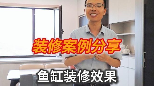 今天一哥给大家分享鱼缸的一个装修效果