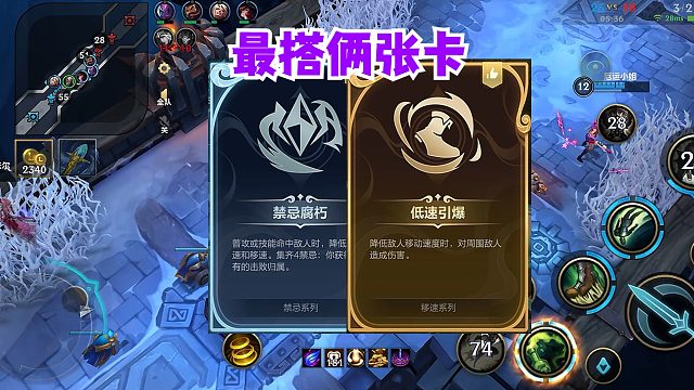 符文大乱斗最搭配的俩张卡