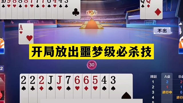 斗地主：开局放出噩梦级必杀技！结局铁牌惨遭黑手！解说直呼过瘾