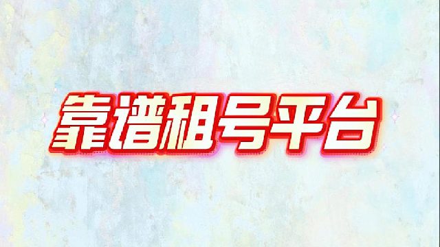 火影忍者租游平台推荐