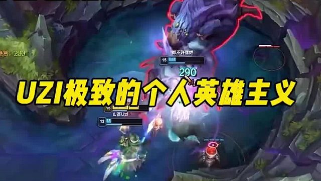 拿下大龙对面肯定觉得会回城