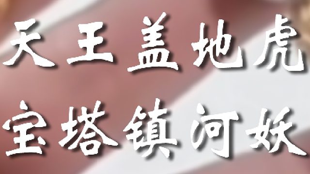 一顿操作猛如虎，给大哥都镇住了