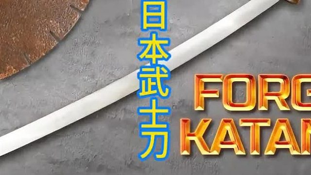 制作大锯片武士刀，完美锻造  (1)