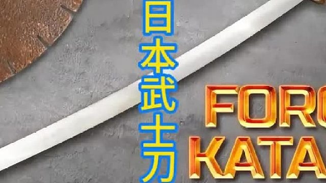 制作大锯片武士刀，完美锻造  (3)