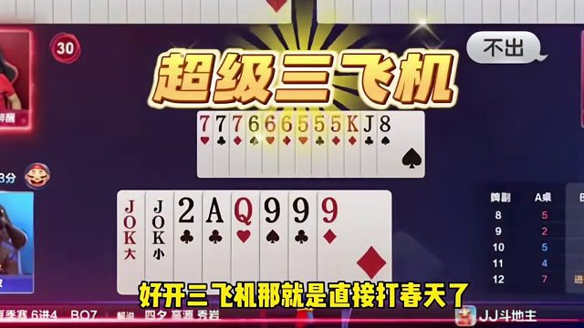 地主怎么规划这牌