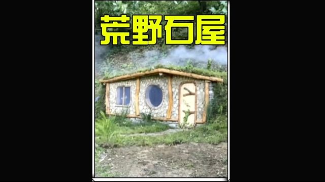 男人仅花两天时间就在荒野里打造出精美的石屋  (3)