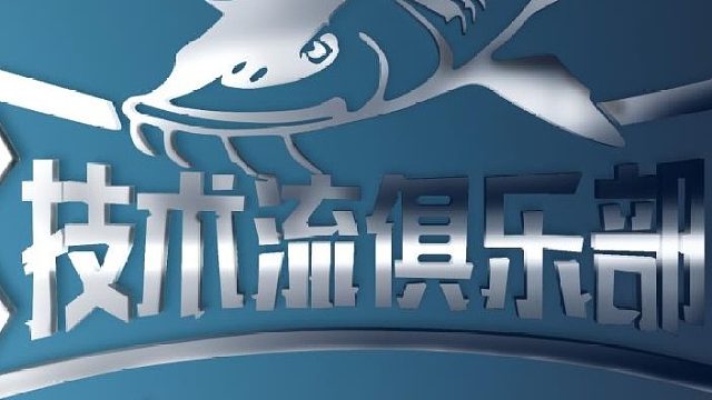 接星鳇包出 第21条星鳇