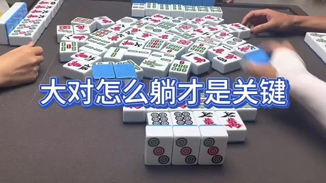 大对怎么躺才是关键