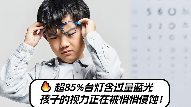 五款爆款护眼台灯真实推荐：给孩子更科学的光环境！