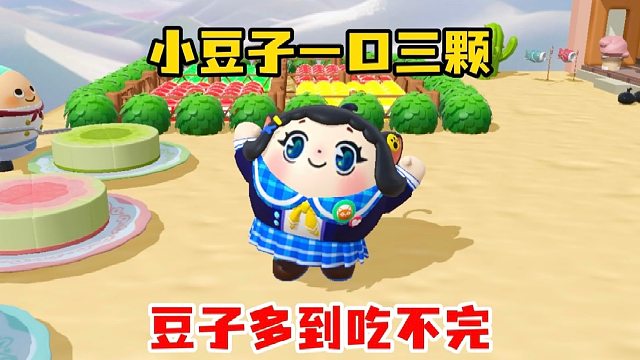 蛋仔版“迷你世界”