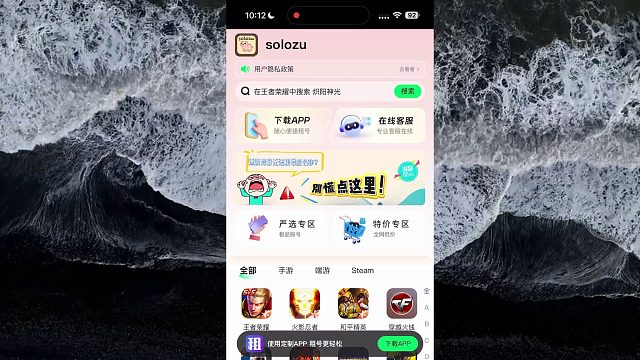 火影忍者租游平台推荐