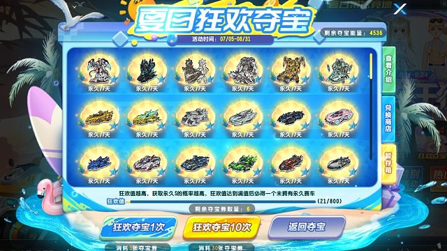 QQ飞车朕哥：狂欢夺宝券拉满800幸运值出S！得到了多少碎片