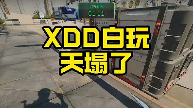XDD沙特回来更难受了
