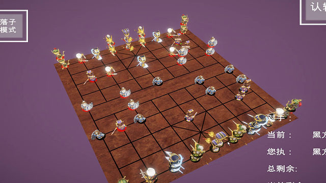 三维象棋_多层象棋_挂盘讲解A3