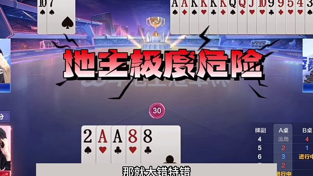 斗地主：开局亮出毁灭级必杀技！铁牌惨遭围剿！结局竟起死回生
