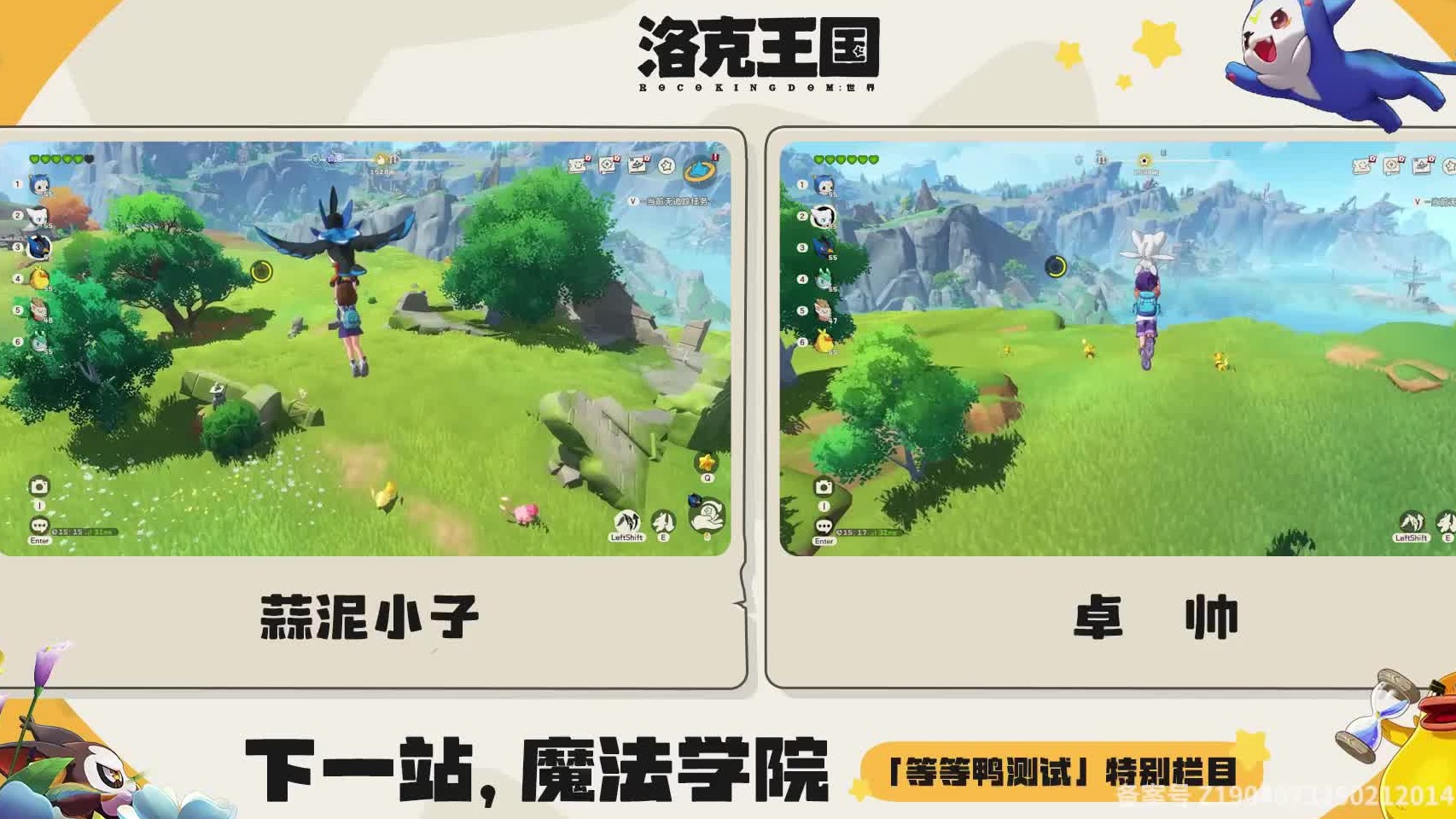 洛克王国预约开启，电竞键盘预约即抽