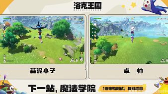 洛克王國預(yù)約開啟，電競鍵盤預(yù)約即抽