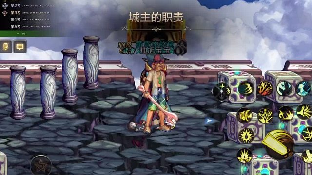 梦幻迷宫 光之城主攻略