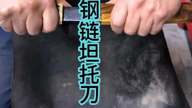 制作钢链TANTO刀，小日子的短刀片  (2)