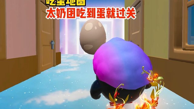 我太奶团吃个蛋怎么还要数楼梯呀