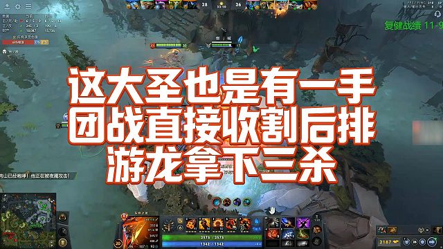 【Maybe】这大圣也是有一手，团战直接收割后排，游龙拿下三杀