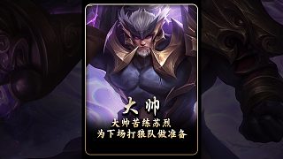 訓(xùn)練營大神不是白叫的！AG大帥苦練蘇烈為打狼隊(duì)做準(zhǔn)備