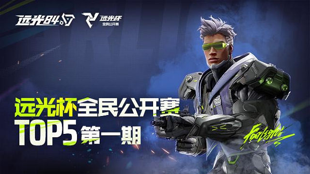 一鸡百万追猎赛精彩回顾TOP5！8月30日决赛见