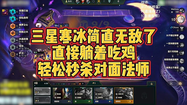 【科洛娜】三星寒冰简直无敌了，直接躺着吃鸡，轻松秒杀对面法师