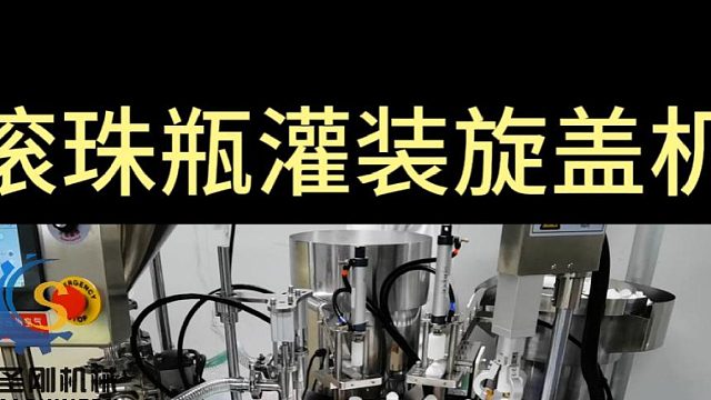 滚珠瓶应该如何灌装？