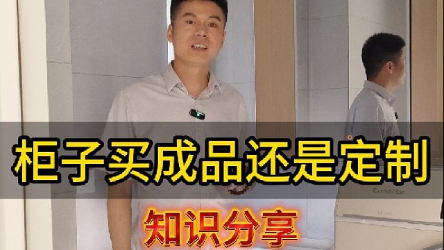 今天大姚给大家讲解卫生间的柜子到底是买成品好还是定制好