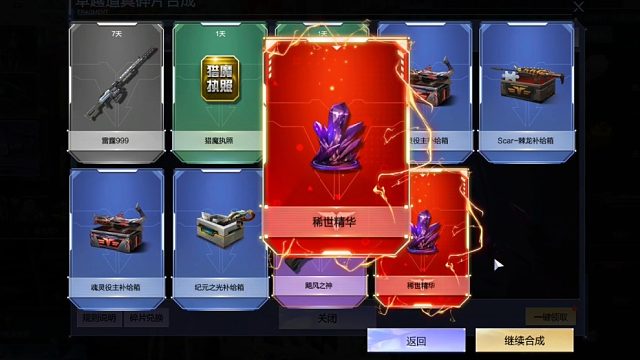 周公子：逆战575卓越碎片双精华开箱抽奖视频