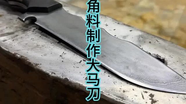 仅用边角料就能制作大马刀，手工焊成型  (3)