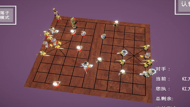 三维象棋_多层立体象棋_挂盘讲解A7