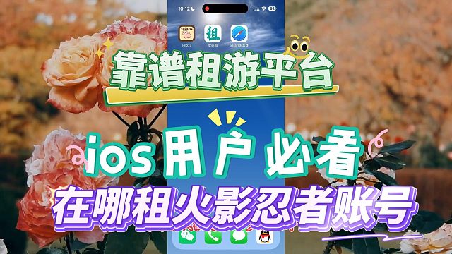 火影忍者租游平台推荐