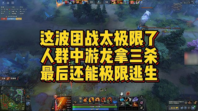 【Maybe】这波团战太极限了，人群中游龙拿三杀，最后还能极限逃生