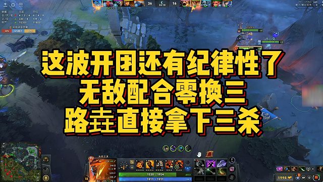 【Maybe】这波开团还有纪律性了，无敌配合零换三，路垚直接拿下三杀