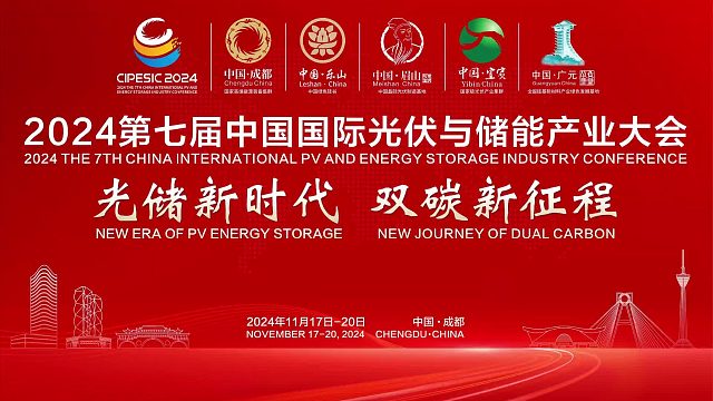 2025成都光伏储能产业博览会，展位预定即将开启