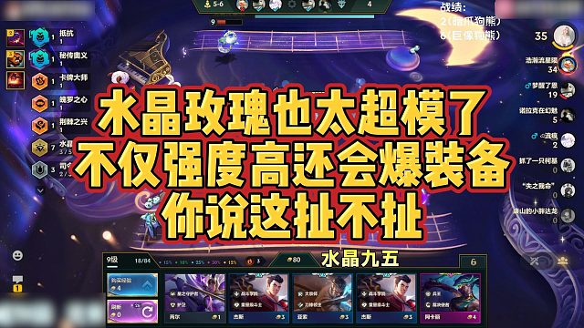 【科洛娜】水晶玫瑰也太超模了，不仅强度高还会爆装备你说这扯不扯