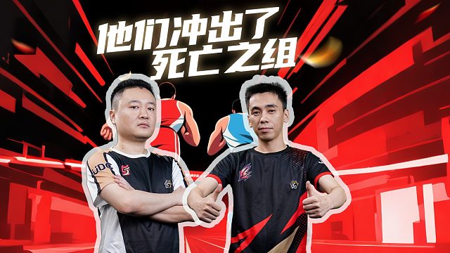 谁没看比赛？ 死亡之组这结果意外么？