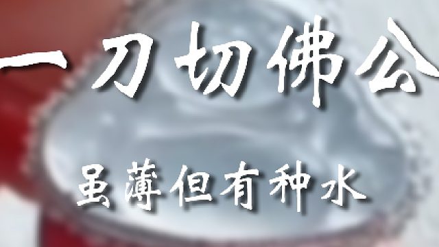 算还行了，没有特别亏