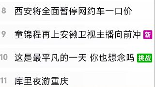 “童又又又上熱搜了。”