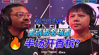 街霸6全球名場(chǎng)面！小孩剩一滴血打崩Punk，觀眾全體爆炸！