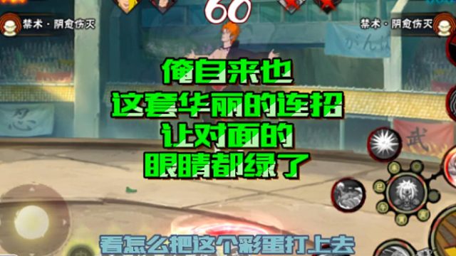 【火影手游静静】俺自来也这套华丽的连招让对面的眼睛都绿了