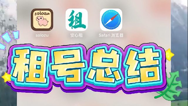 火影忍者租游平台推荐