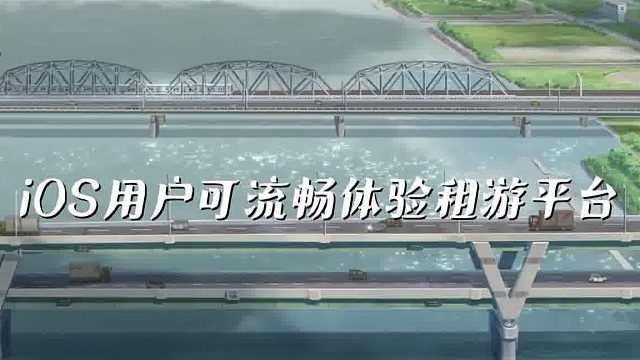 金铲铲之战租游平台推荐