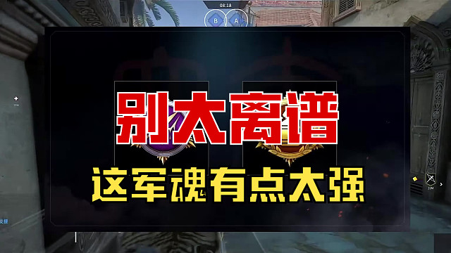 【战意】这军魂有点太强了