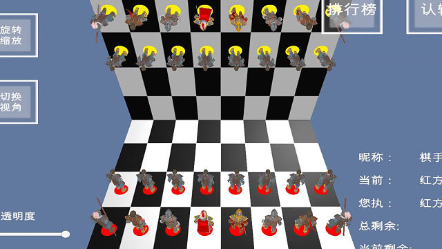 三维国际象棋_立体国际象棋_四人国际象棋讲解A1