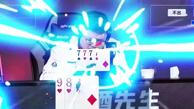 来了来了酒老师极限贪诈这牌打的太牛了